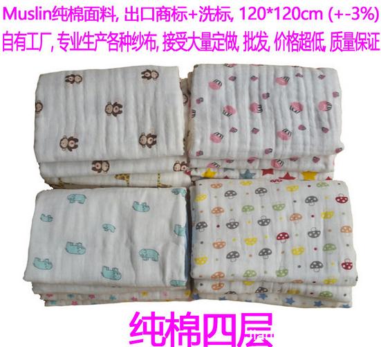 100% COTTON MUSLIN SWADDLE